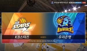 [2018~2019 정규] vs KB스타즈 (2019.02.09) 