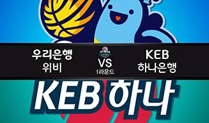 [2019~2020 정규] vs KEB하나 (2019.10.24)