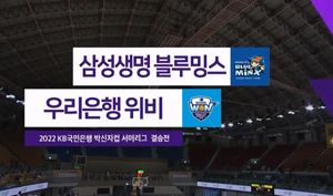 [2022 박신자컵 서머리그] vs 삼성생명 (2022.08.31)