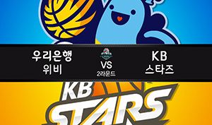 [2019~2020 정규] vs KB스타즈 (2019.12.02)
