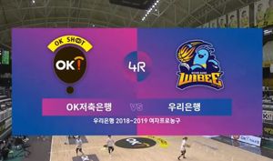 [2018~2019 정규] vs OK저축은행 (2019.01.09) 