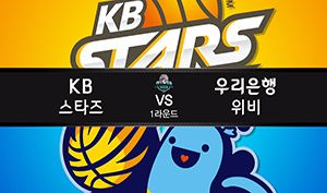 [2019~2020 정규] vs KB스타즈 (2019.10.30)