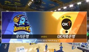 [2018~2019 정규] vs OK저축은행 (2018.12.16) 
