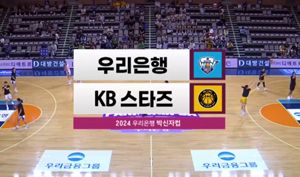 [2024 박신자컵] vs KB스타즈(2024.09.03)