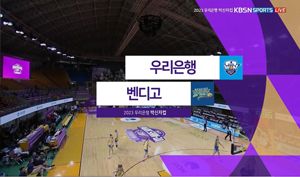 [2023 박신자컵] vs 벤디고 (2023.08.31)